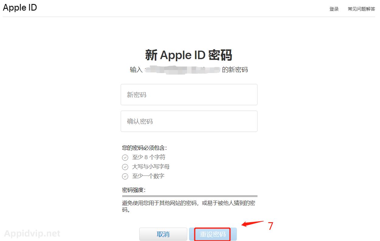 中国区的苹果id账号密码修改流程图片展示