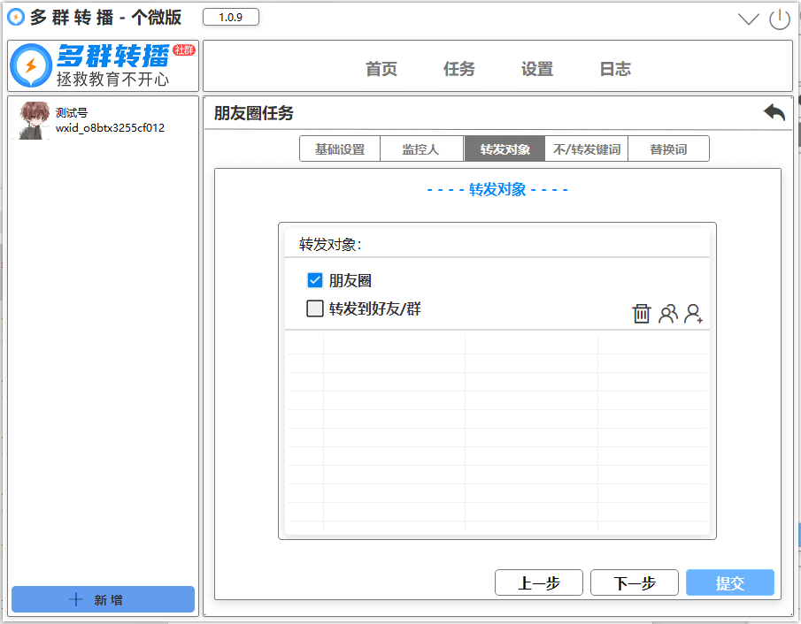 微信爆粉软件电脑版