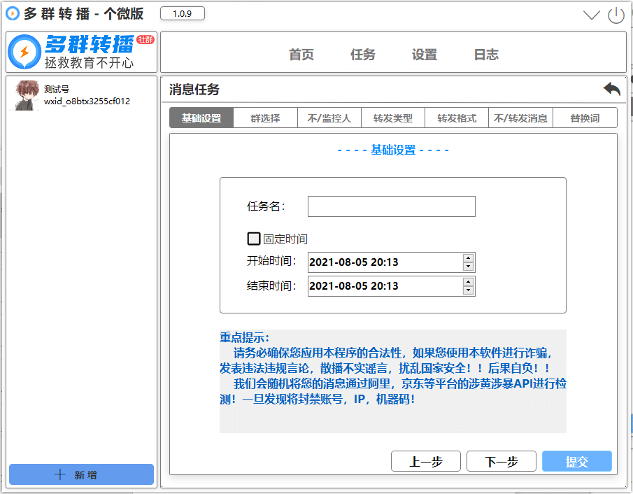 微信爆粉软件电脑版