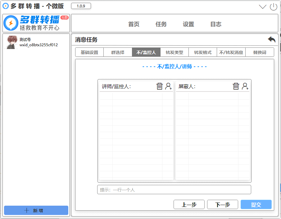 微信爆粉软件电脑版