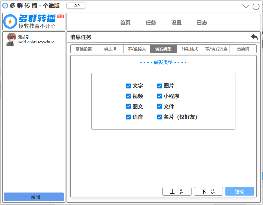 微信爆粉软件电脑版