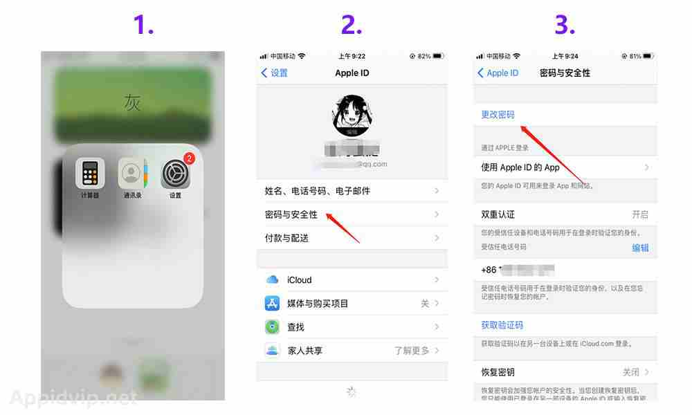 苹果手机如何修改id密码，苹果ID修改密码步骤