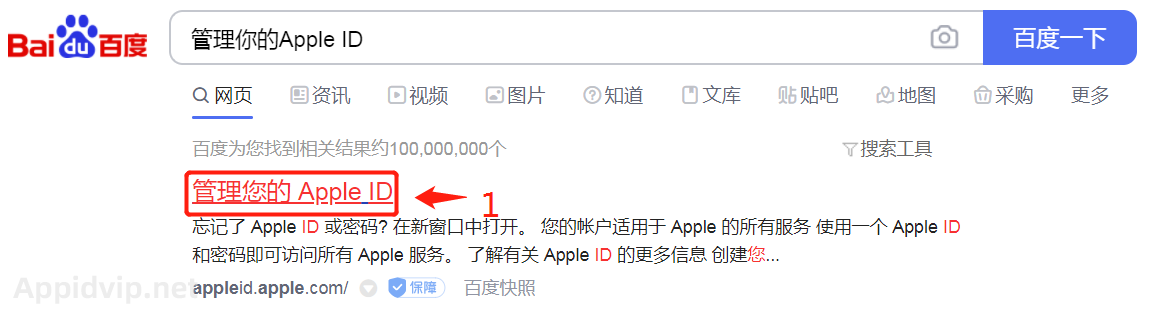 国外appleid改密教程