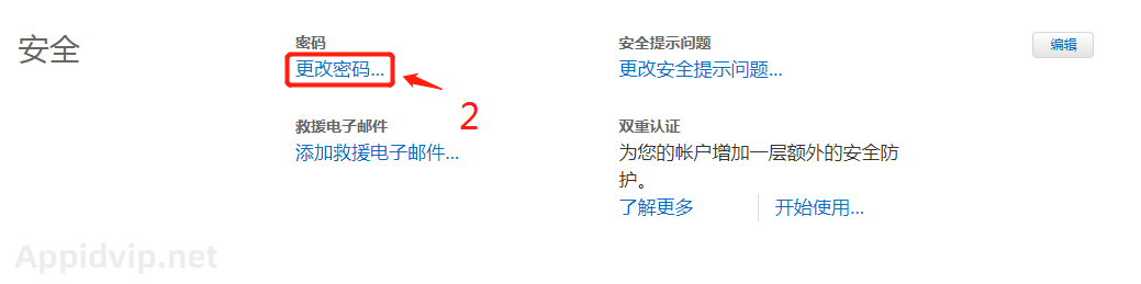 国外appleid改密教程
