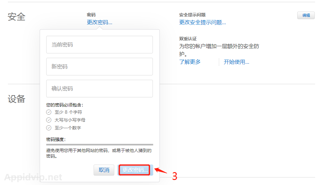 国外appleid改密教程