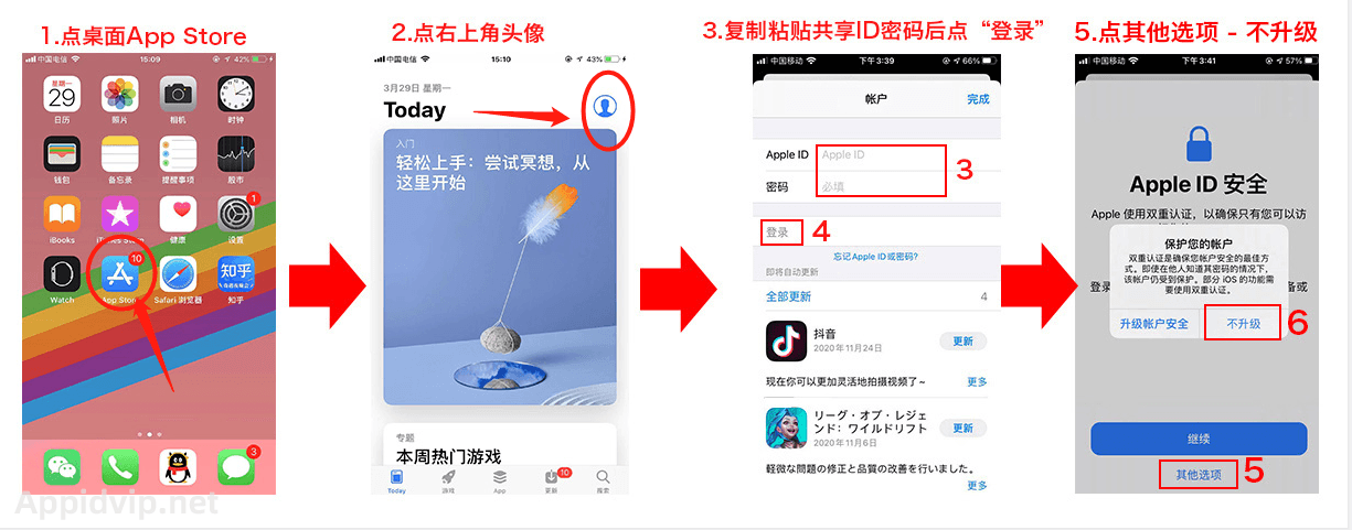 可使用的美国Apple ID账号密码大全[轻松拥有]-appidvip.net苹果ID商店分享